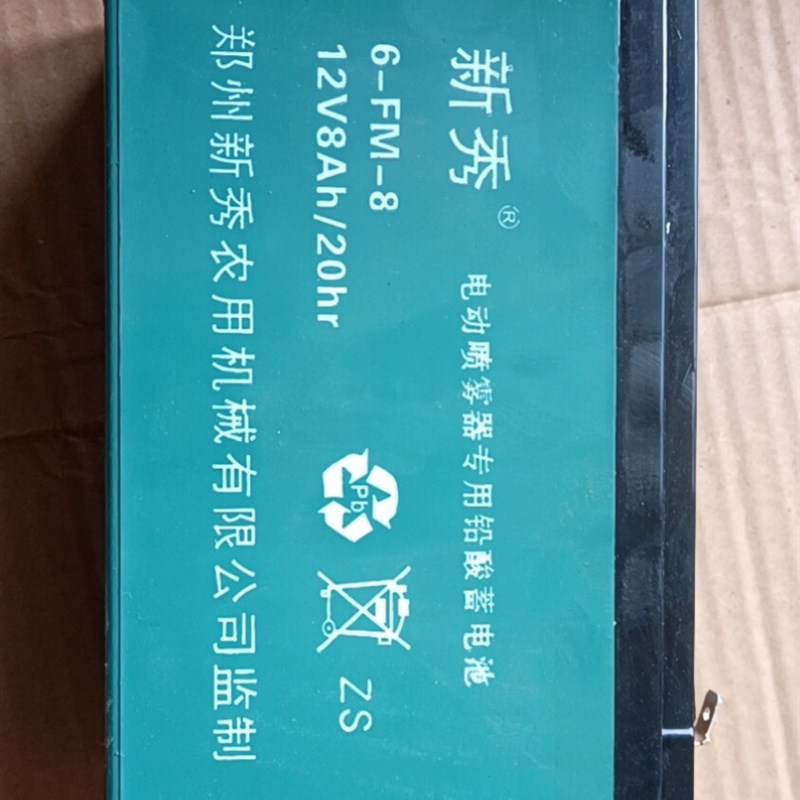 新秀电动喷雾器配件新秀电动喷雾器充电器电动喷雾器电机 - 图2