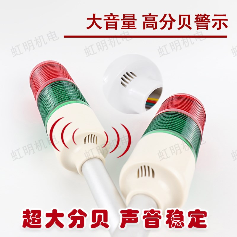 LED双色双层警示灯机床报警灯设备信号灯声光报警器运行故障灯24V - 图1