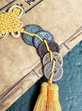 五帝钱真品挂件铜钱古币葫芦卧室玄关厕所门对门压门槛汽车内挂饰