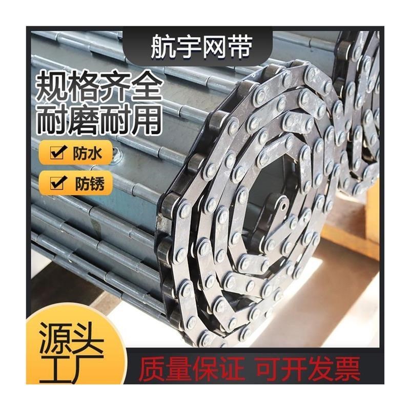 金属板链输送带冲孔链板流t水线同步带I不锈钢食R品烘干传送带传 - 图3