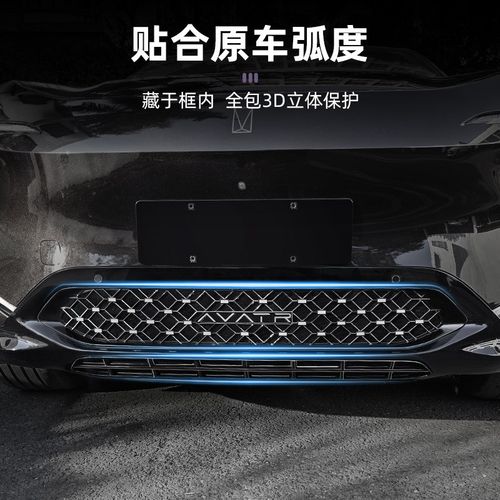 适用于阿维塔07中网防虫网前脸水箱防护蚊虫汽车外饰用品改装配件 - 图3