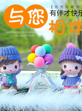 车用饰品摆件汽车装饰p品可爱漂亮全家福创意客厅办公室桌面小摆