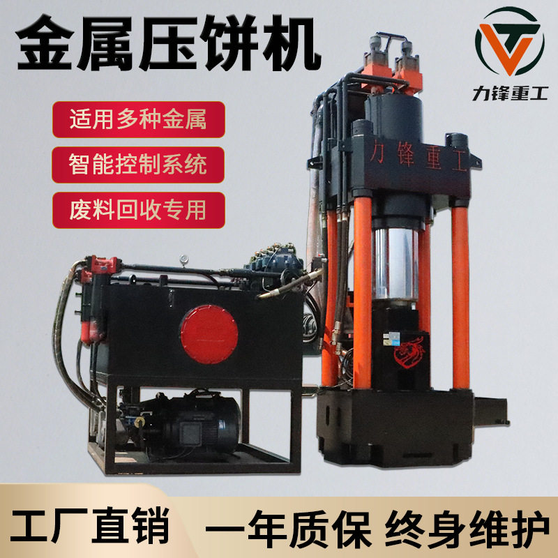 金属铁屑压饼机铸铁铝屑压块机全自动金属粉末压块机机械,淘宝优惠券,粉丝福利购,淘宝优惠卷