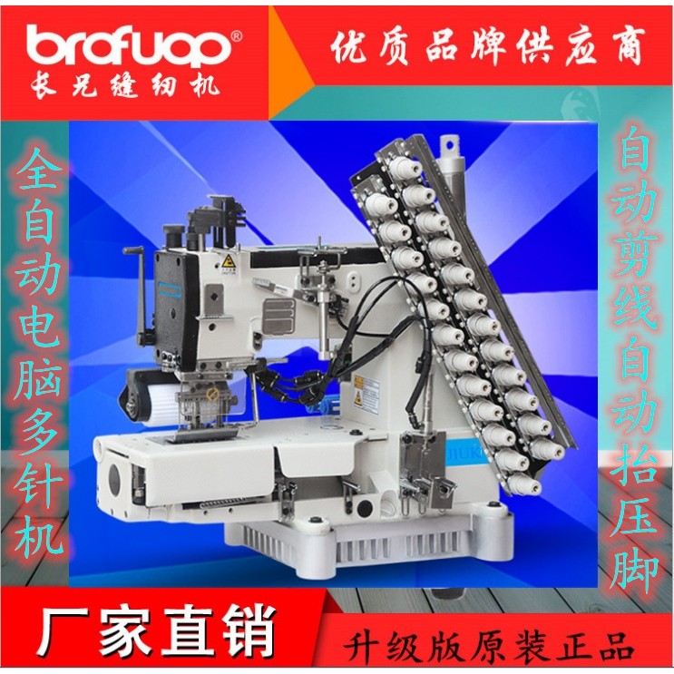 厂家直销VC008电脑多针机多规格特种机拉腰橡筋打揽打折缝纫机,淘宝优惠券,粉丝福利购,淘宝优惠卷