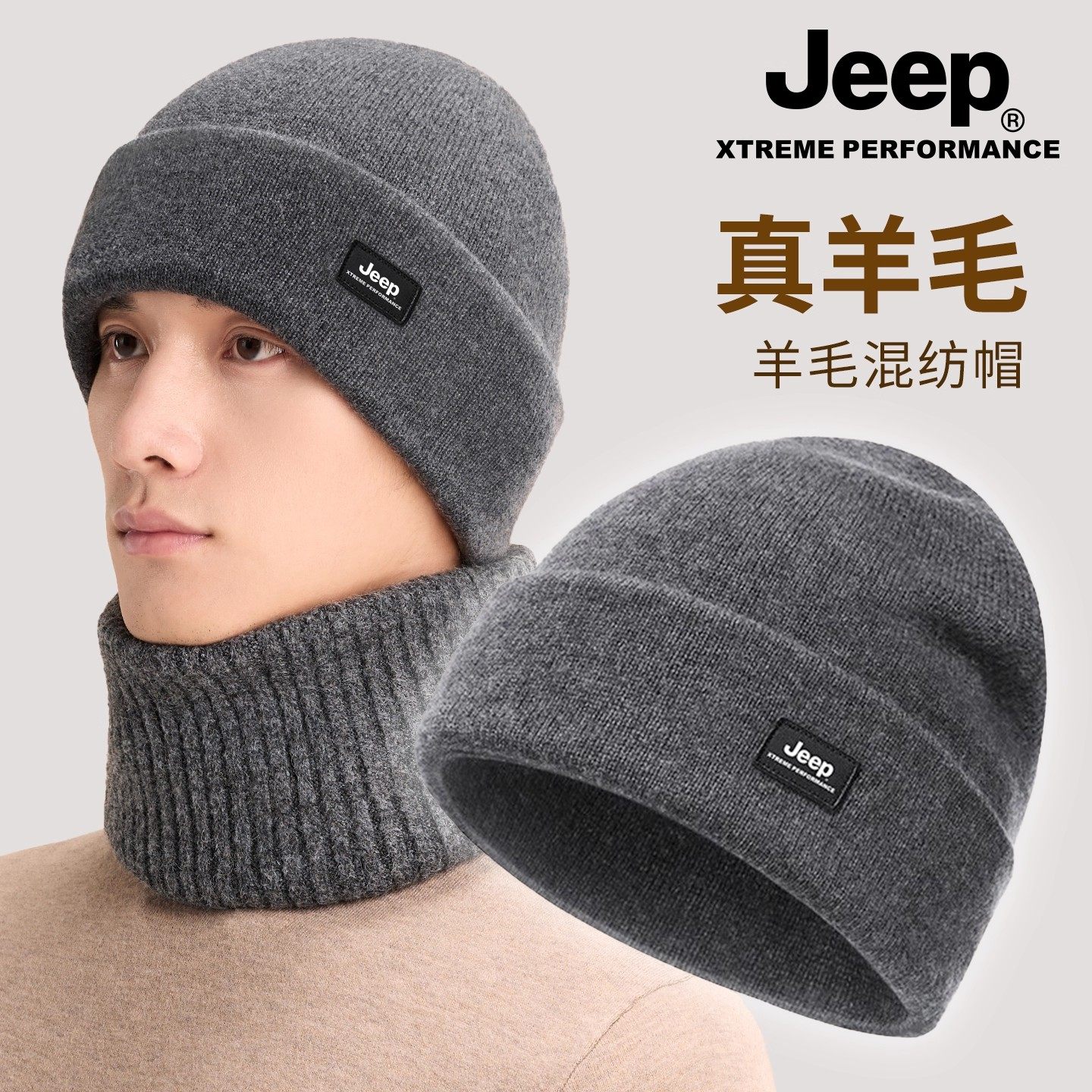 jeep吉普羊毛混纺帽子男士冬季骑行护耳保暖针织帽加绒防寒毛线帽,淘宝优惠券,粉丝福利购,淘宝优惠卷