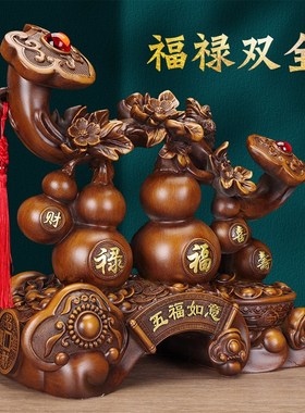 招财葫芦摆件五福临门家居客厅电视玄关柜酒柜装饰品X乔迁开业礼