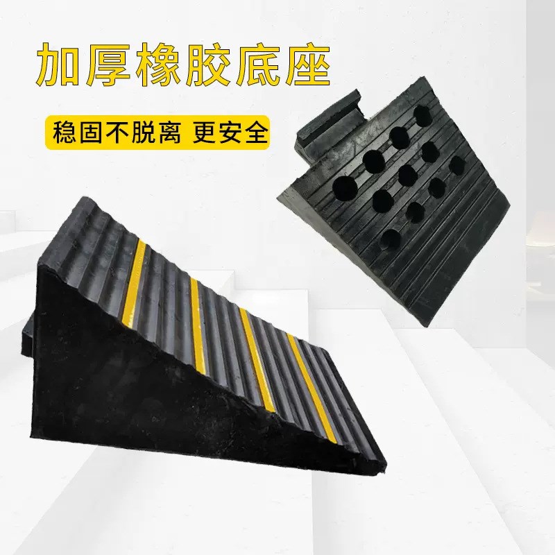 汽车轮止退器防溜车轮胎大货车停车挡车器L三角防滑阻车器橡胶便 - 图1
