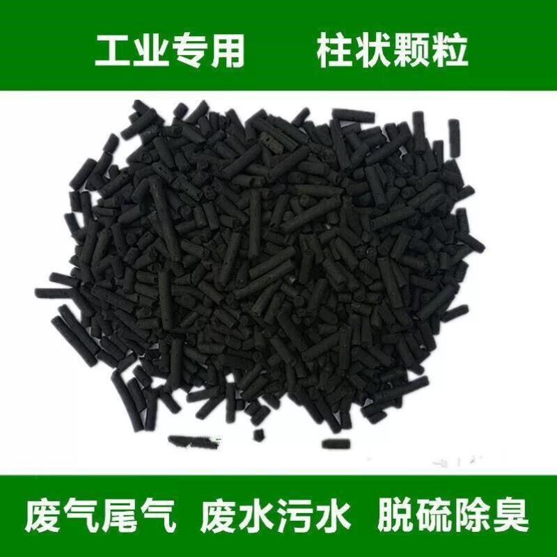 康格雅工业活性炭颗粒废气污u水处理喷漆房用净异味散装25kg焦油 - 图0