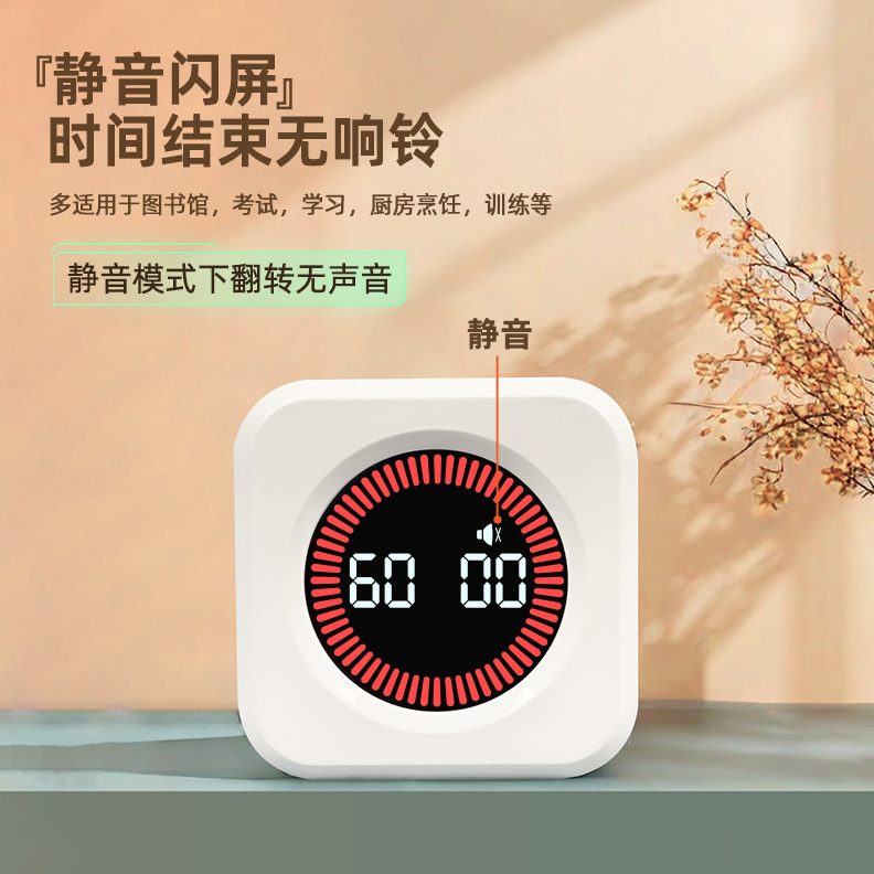 甄选可视化计时器学习重力感应魔方翻转学习健身时间管理mini定时 - 图1