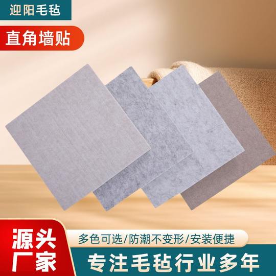 Selection of colorful felt wall stickers, decorative boards, kindergarten felt message boards, display boards, photo walls, creative wall decorations