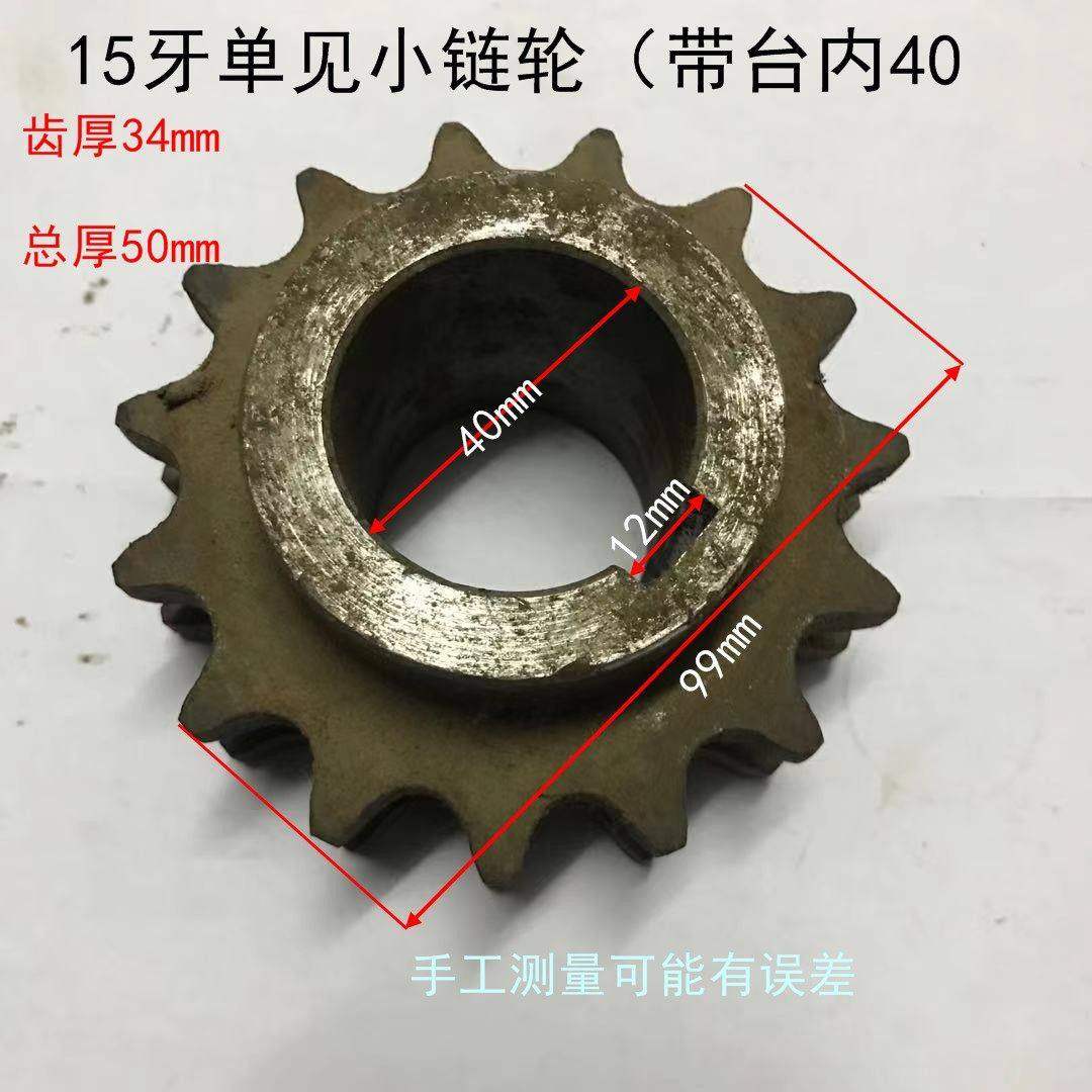 农机农用车配件各种链条花见双链轮单链轮9牙 10牙11牙12牙13牙15,淘宝优惠券,粉丝福利购,淘宝优惠卷