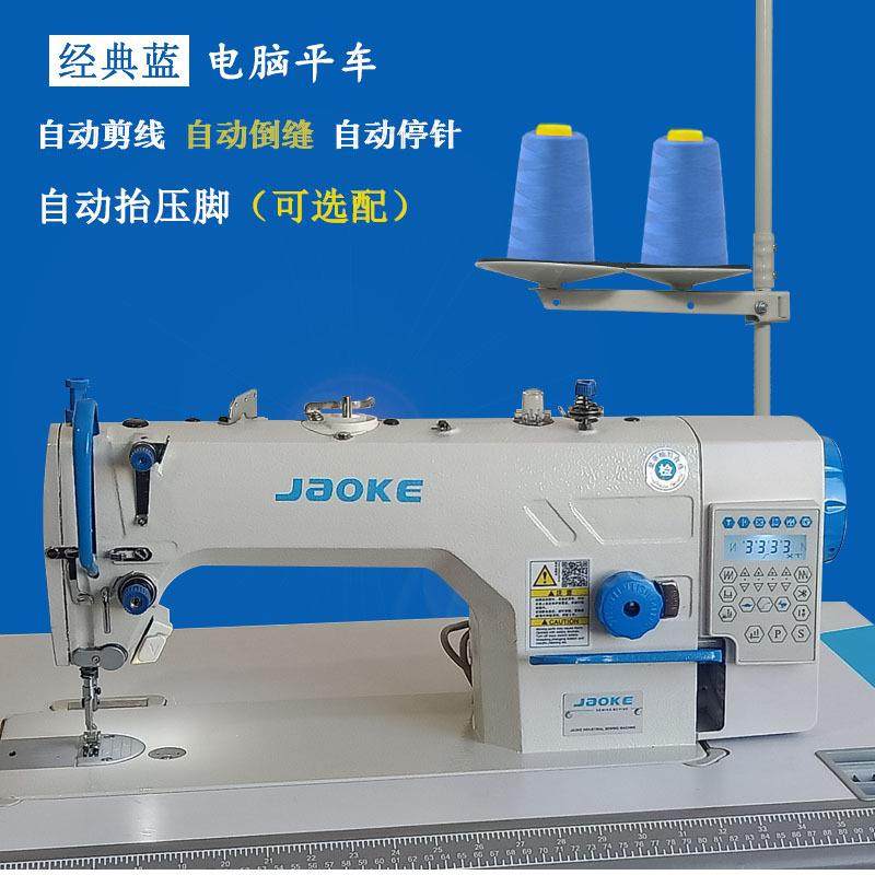 全新电脑直驱平车电动全自动多功能家用工业平缝机电脑平车缝纫机,淘宝优惠券,粉丝福利购,淘宝优惠卷