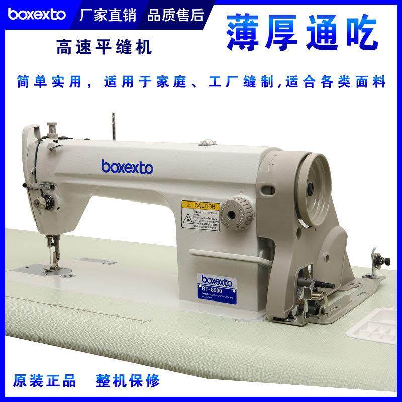 高速平车平缝机工业缝纫机家用电动缝纫平机大锁厚料衣车薄厚通吃,淘宝优惠券,粉丝福利购,淘宝优惠卷