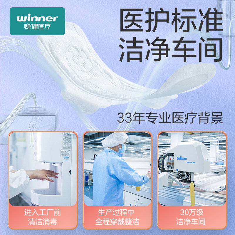 稳健医疗医用护理垫非卫生巾姨妈巾械字号纯棉孕妇妇科医用垫巾,淘宝优惠券,粉丝福利购,淘宝优惠卷