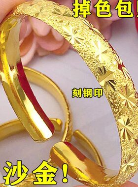 【刻钢印】越南纯沙金开口手镯女久不掉色女朋友生日礼物手环镯子