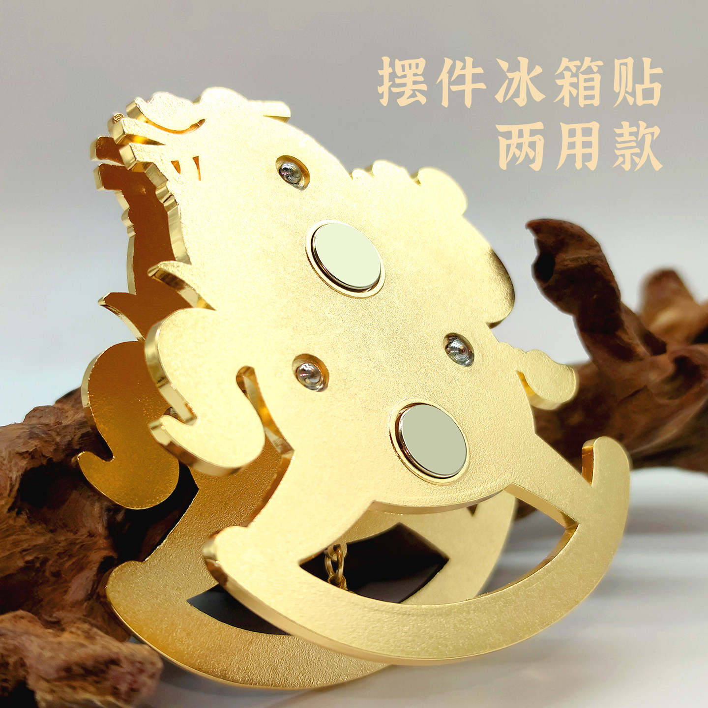 孔子博物馆文创 夫子摇摇马冰箱贴曲阜孔庙上岸好运礼物纪念品