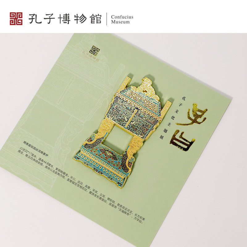 孔子博物馆文创 馆藏文物金属冰箱贴 孔子文化主题展冰箱贴伴手礼