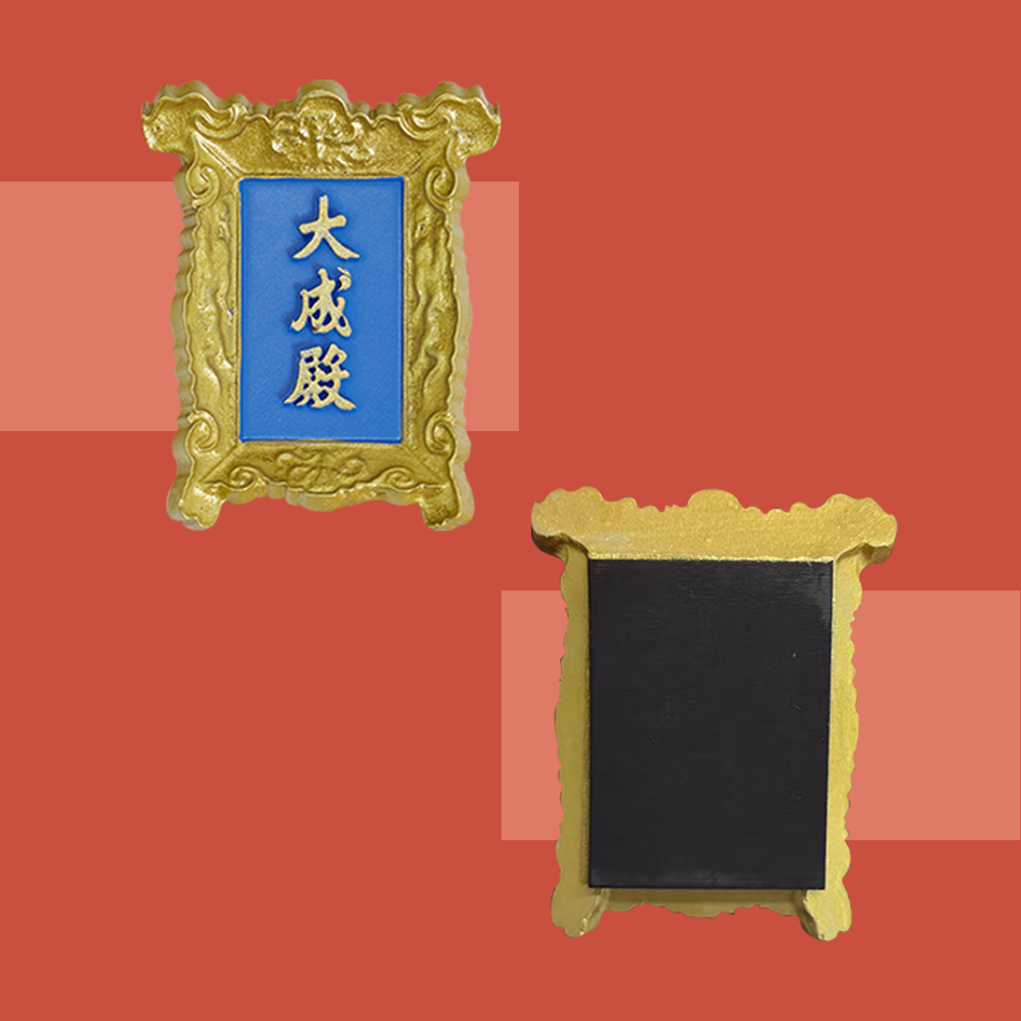 孔子博物馆文创 大成殿牌匾树脂冰箱贴孔庙祈福旅游纪念品伴手礼