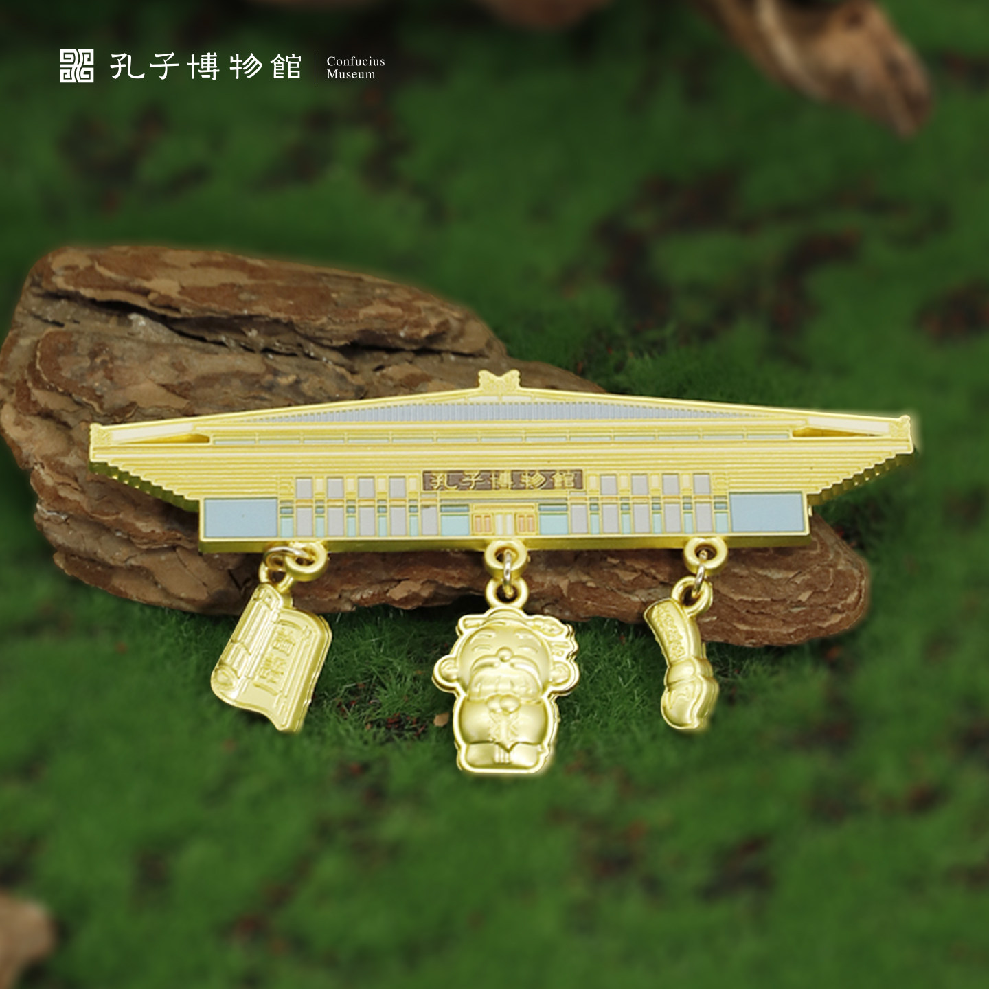 孔子博物馆文创 金榜题名吊坠冰箱贴曲阜孔庙祈福纪念品旅游礼物