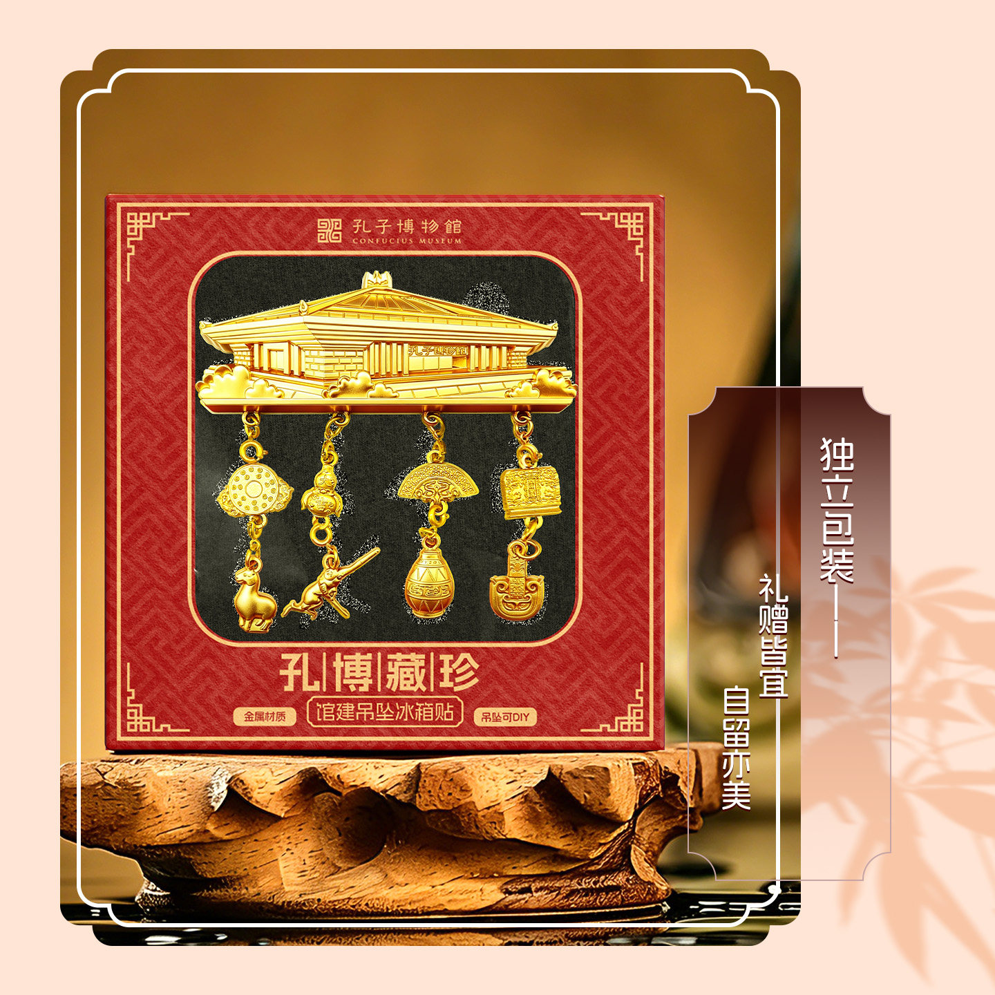 孔子博物馆文创孔博藏珍建筑吊坠金属冰箱贴曲阜纪念品礼物伴手礼