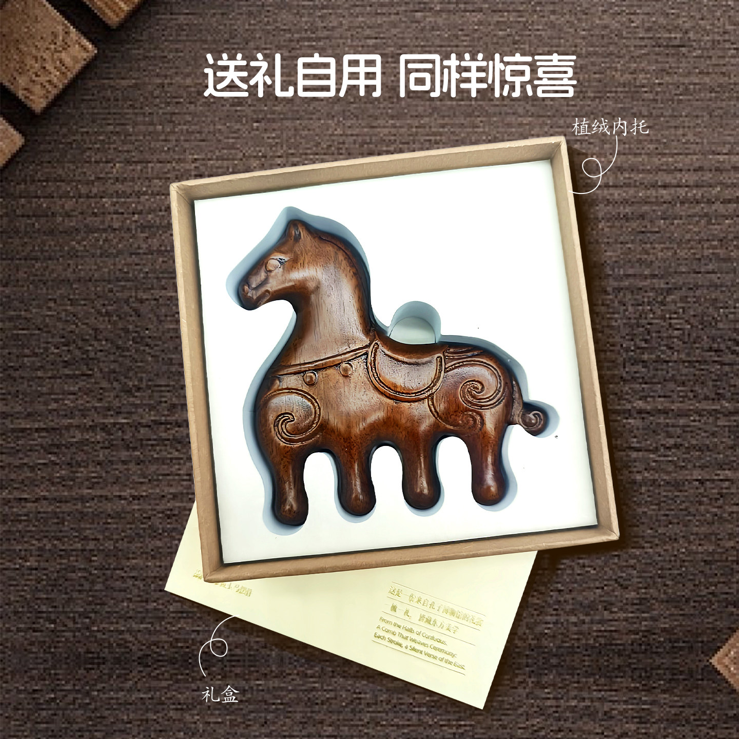 孔子博物馆文创 黄玉马经络梳马年新年礼物纪念品送朋友伴手礼