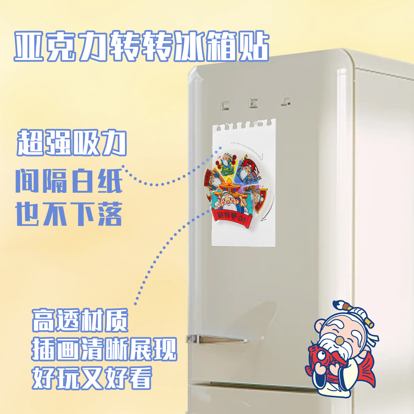 孔子博物馆文创 佑考祈福亚克力转转冰箱贴曲阜孔庙祈福纪念品