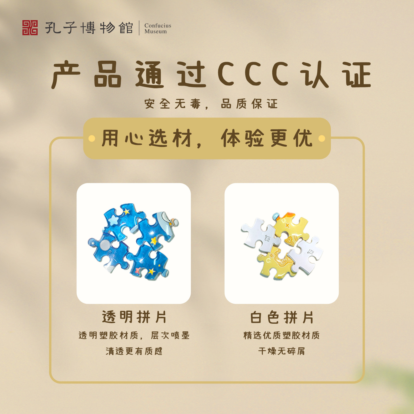 孔子博物馆文创 有求必应立体拼图挂件钥匙扣生日礼物伴手礼学生