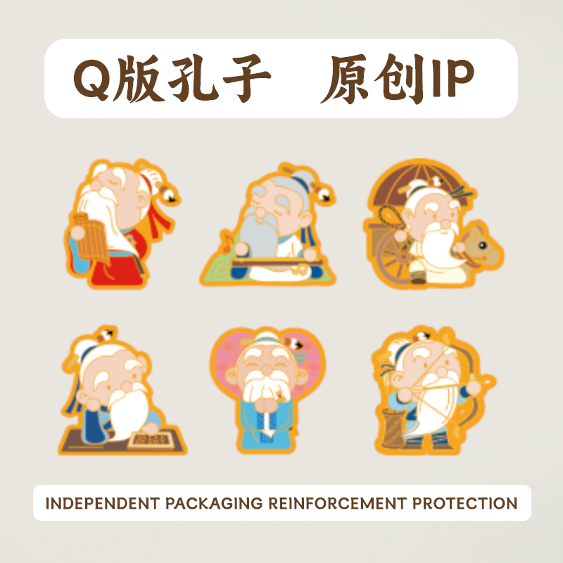 孔子博物馆文创 六艺钥匙扣孔庙祈福纪念品挂件装饰学生生日礼物