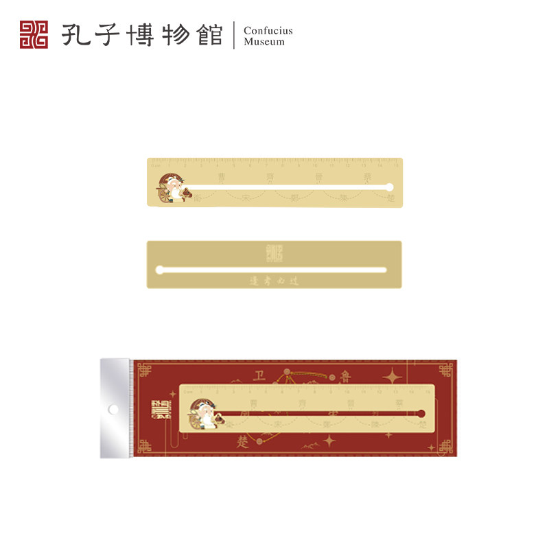 孔子博物馆文创 周游列国金属尺书签文物纪念品礼物学生文具