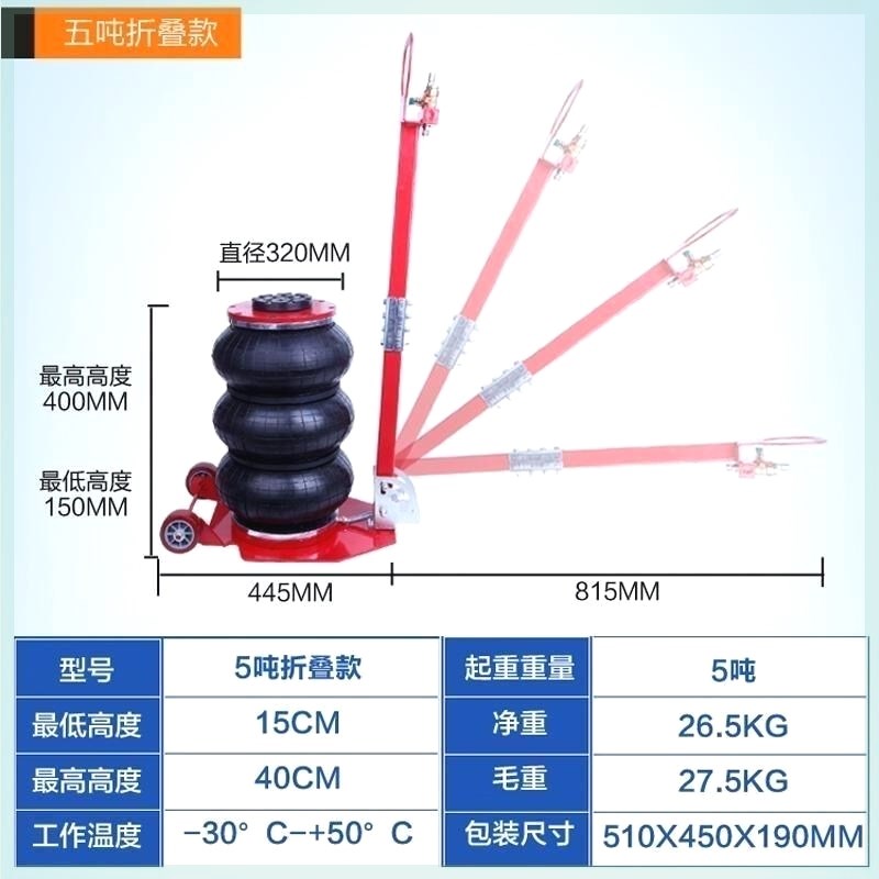 气囊千斤顶卧式汽车拆卸工t具3吨5吨千斤顶换胎汽修充气动气多功 - 图1