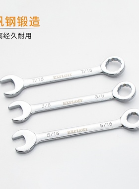 开拓迷你开口梅花两用扳手套装公制英制小两用扳手工具4-11mm