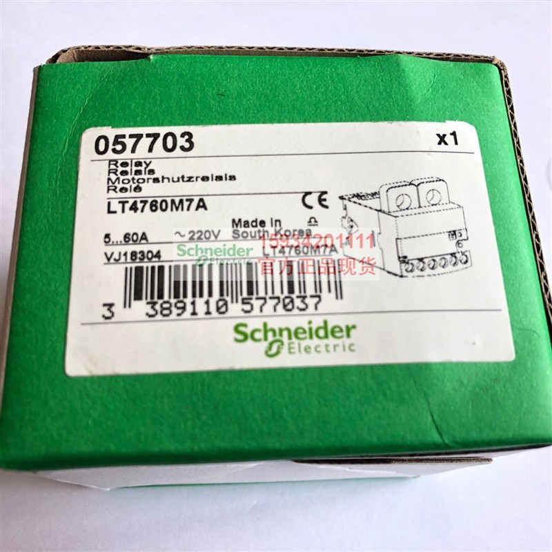原装正品电子过电流继电器LT4760M7A 5-60A 057703电子式热继电器 - 图2