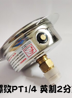 B牌Meter轴向带边耐震压力表YN60ZT抗震油压表背接式水压表0-10KG
