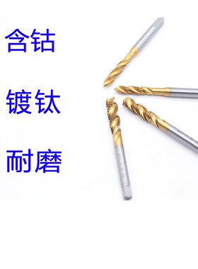 钢丝螺套镀钛加硬丝攻ST345681012 攻不锈钢牙套专用镀钛螺旋丝锥