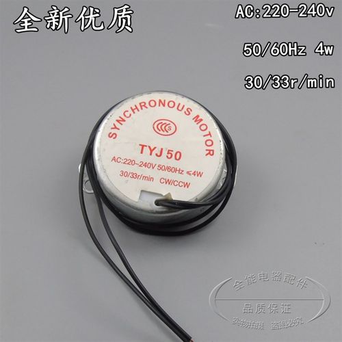 全新摇头同步电机220V高速通用款格力美的壁扇遥控转页风扇导风轮 - 图0