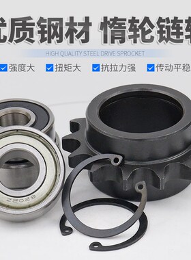 两边凸台惰链轮涨紧轮4分08B 12齿 13 14 15 16 17 18 19 20 21齿
