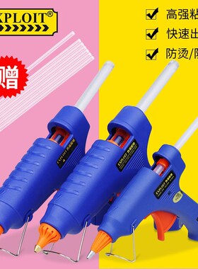 热熔胶枪小型家用儿童手工幼儿园专用胶枪热融热熔枪工业级热胶枪