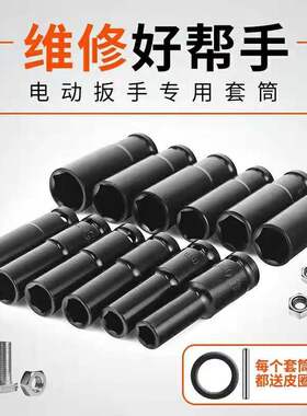电动扳手套筒加深加长大飞六角套头气动风炮汽修轮胎风批工具套装