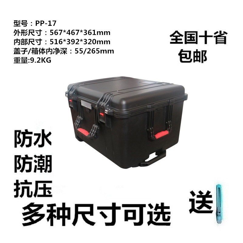 安保得PP-17含海绵 安全箱数码设备防潮箱单反相机镜头防护箱收纳,淘宝优惠券,粉丝福利购,淘宝优惠卷