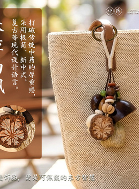 植物果壳铃手工挂件包包材料包