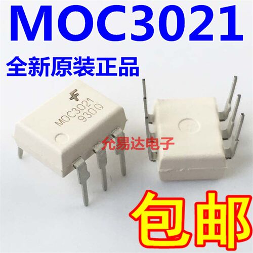 MOC3021 直插 全新原装进口 【10只14元包邮】 - 图0