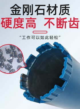 雄略魁岸蓝干打水钻头墙壁手持钻机钻头干湿两用开孔器水钻钻头