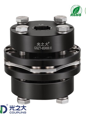光之大GSZT胀套钢梅花膜片联轴器大扭矩电机弹性CPSHN 连轴器