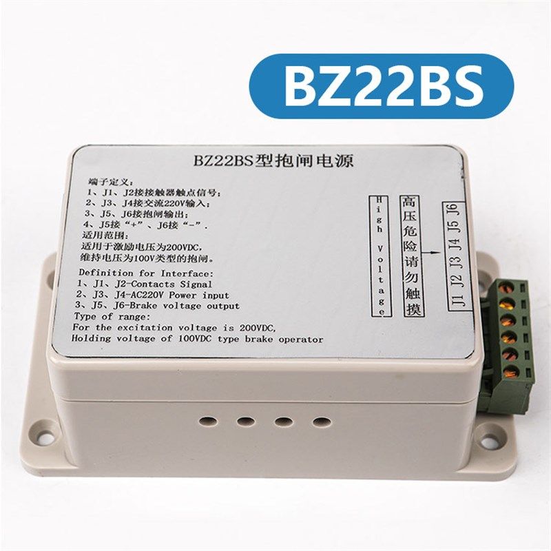 电梯抱闸电源BZ22BS型电梯专用抱闸制动器控制器易米克电源盒配件,淘宝优惠券,粉丝福利购,淘宝优惠卷