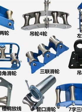 德国进口放电缆钢滑轮滑轮转角地缆直跑三联管口桥架电力平板滑车