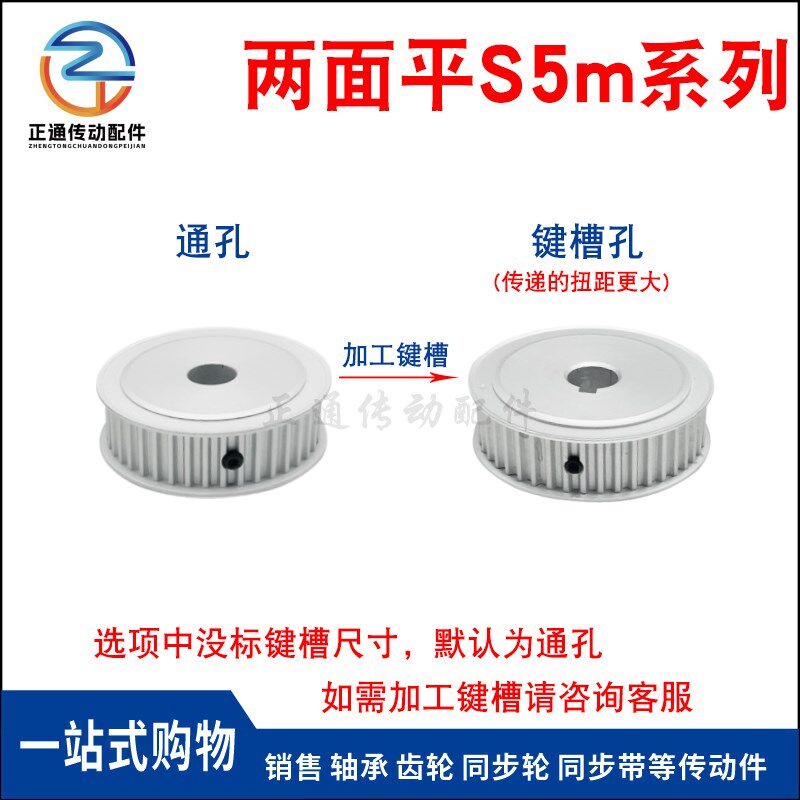 S5M32齿 两面平同步轮 槽宽27 AF型 同步皮带轮齿轮铝32S5M250-A - 图1