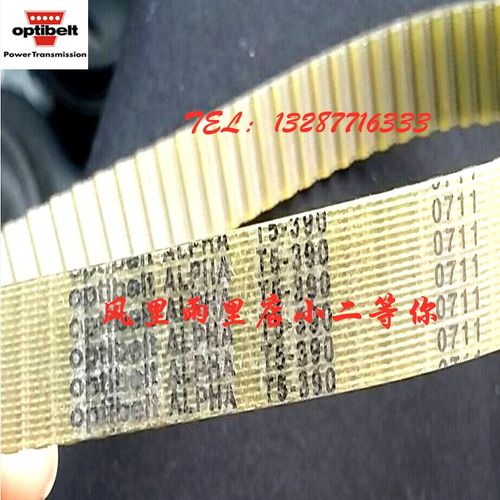 optibelt欧皮特聚氨酯钢丝同步带 T5-1350 T5-1380 T5-1440 - 图0