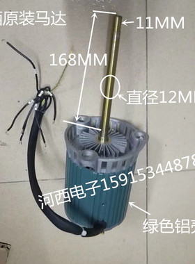 和西回流焊高温马达 和通热风马达老款散热铝壳 三相长轴马达125L