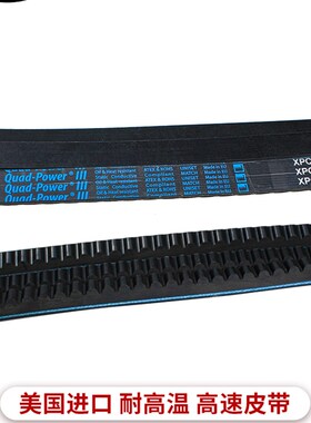 盖茨GATES三角带XPB2280/2350/2380/2410/2430/2500/2530进口正品