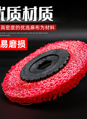 抛光轮东大红麻轮不锈钢磨光轮焊道抛亮细纹手磨角磨机抛光片包邮